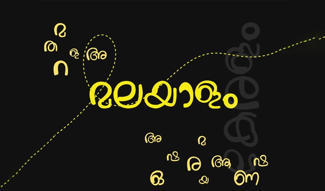 karimizhi-randuvara-malayalam-font