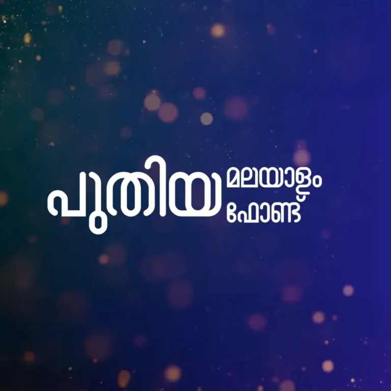 മലയാളം ഫോണ്ട്: മല്ലി Malayalam Font ML-TA Malli FREE Download now!