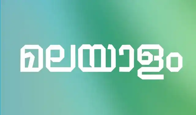 Free Malayalam Fonts