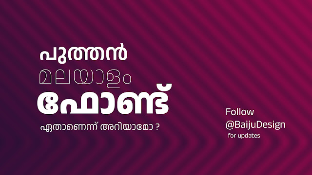 Cover-anek-malayalam-font-download-best-graphic-gesigner-in-trivandrum-baiju-design