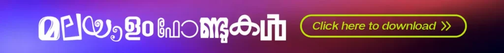 banner-malayalam-font-baiju-design-best-graphic-designer-in-trivandrumy