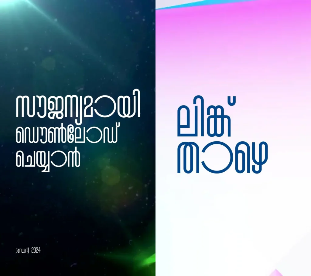 chingam malayalam font cover