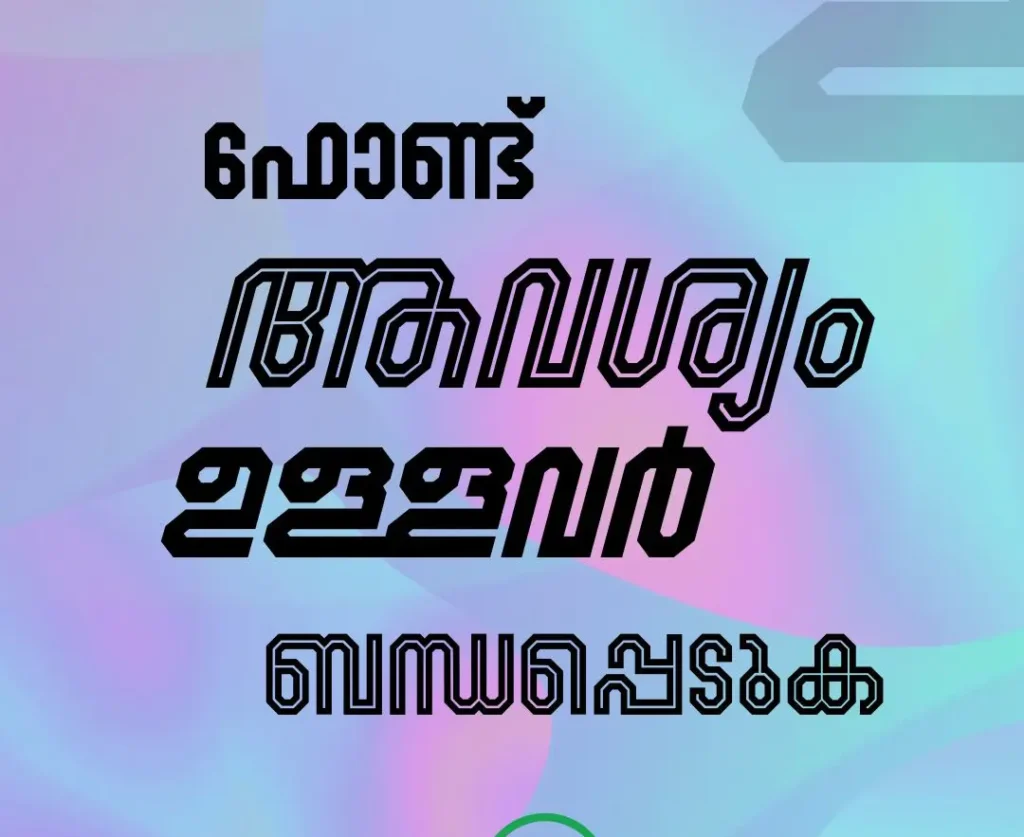 contact-malayalam-font-jasri-new-best-graphic-designer-in-trivandrum
