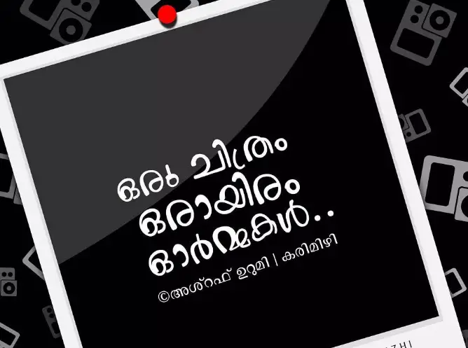 karimizhi-randuvara-malaalam-font