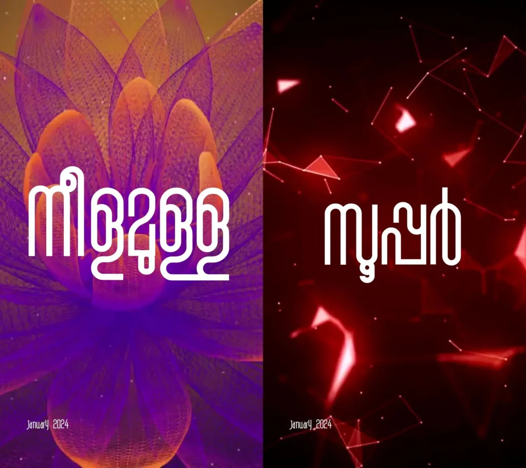 chingam malayalam font cover