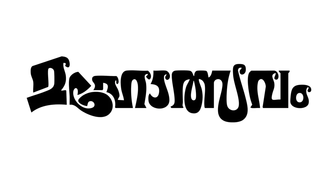 maholsavam-3D golden text effects-malayalam-typography-best-graphic-designer-baijudesign