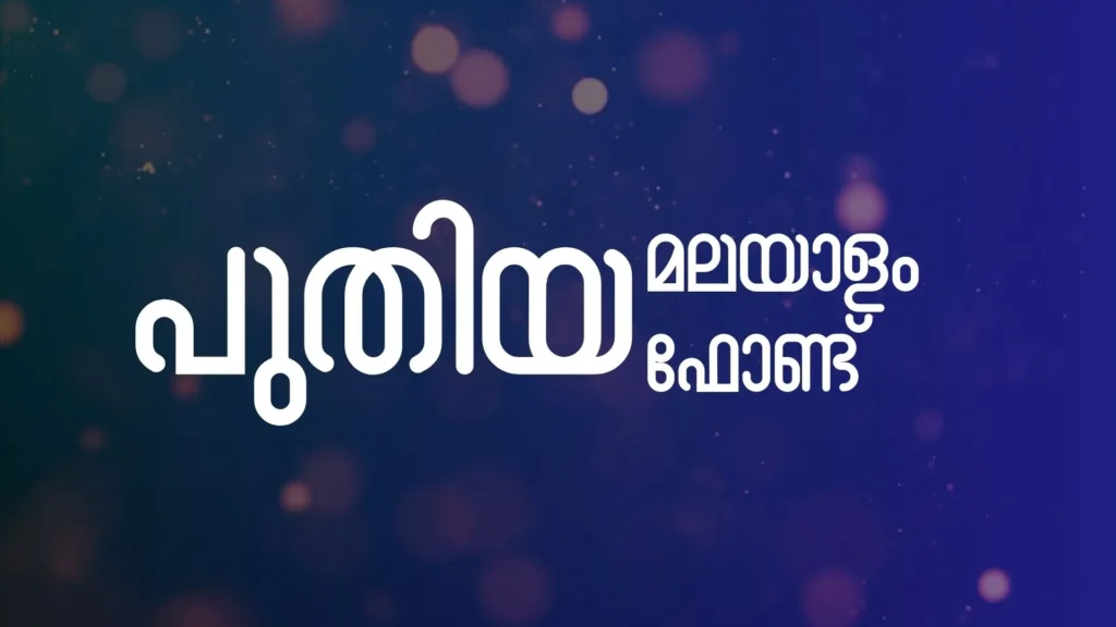 New-malayalm-font-ML-FONT-Malli-best-graphic-designer-baijudesign.webp