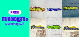 cover-sammelanam-free-malayalam-typography-baijudesign