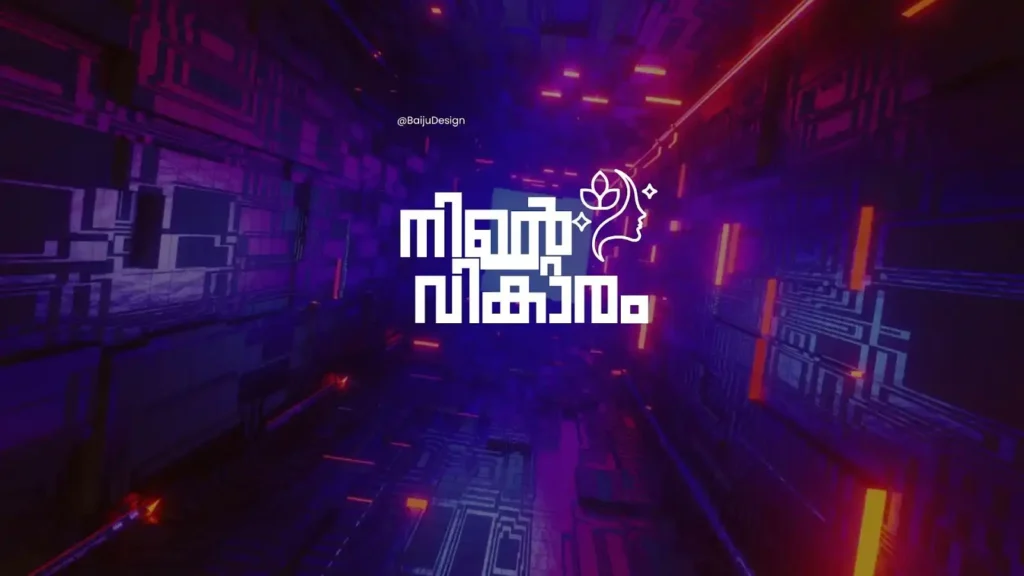 malayalam-font-lilly-your-baijudesign