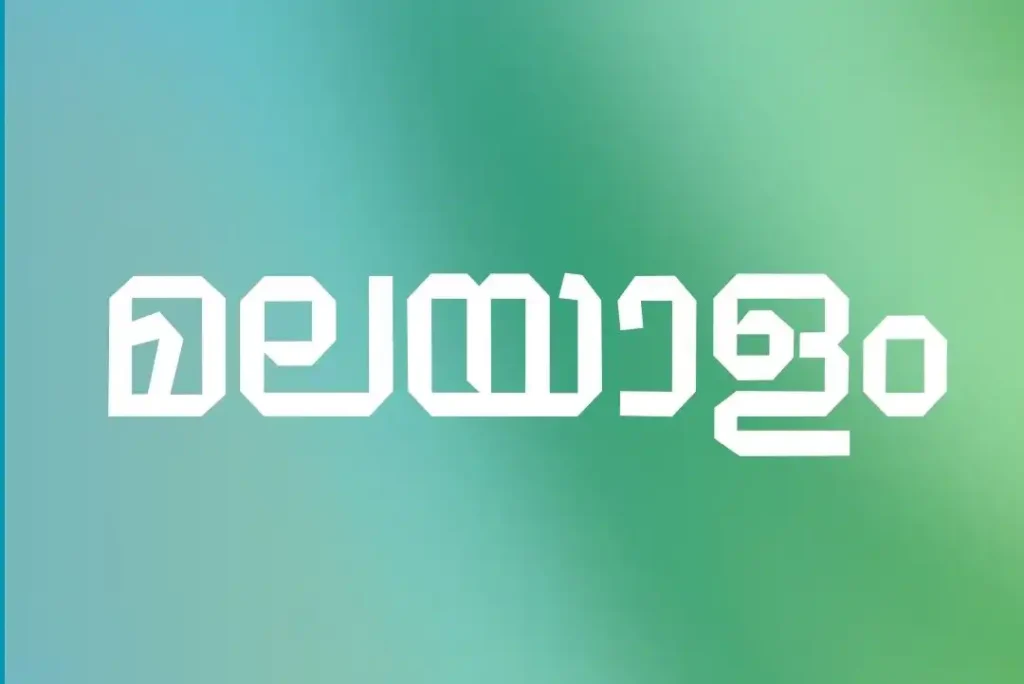 malayalam-font-ola
