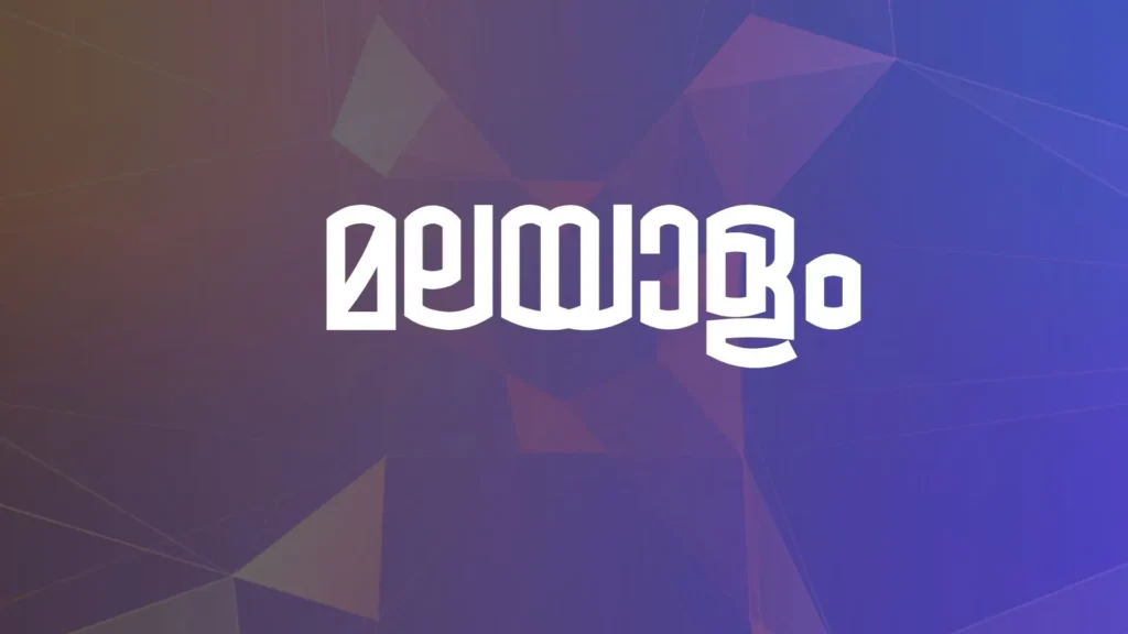 font-text-malayalam-font-anandi-blog-baijudesign-best-graphic-designer.webp