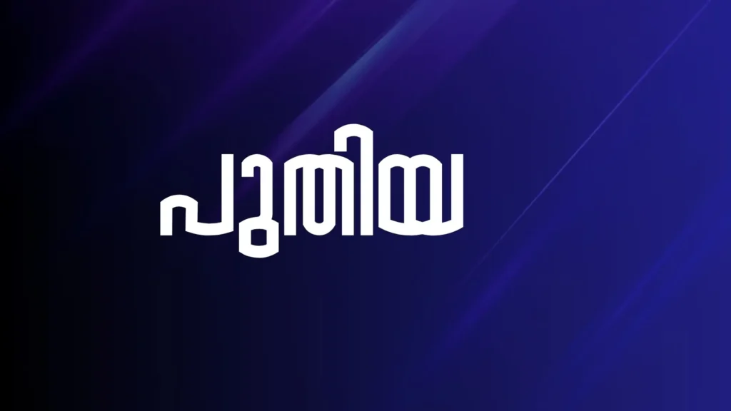 font-text-malayalam-font-anandi-blog-baijudesign-best-graphic-designer.webp