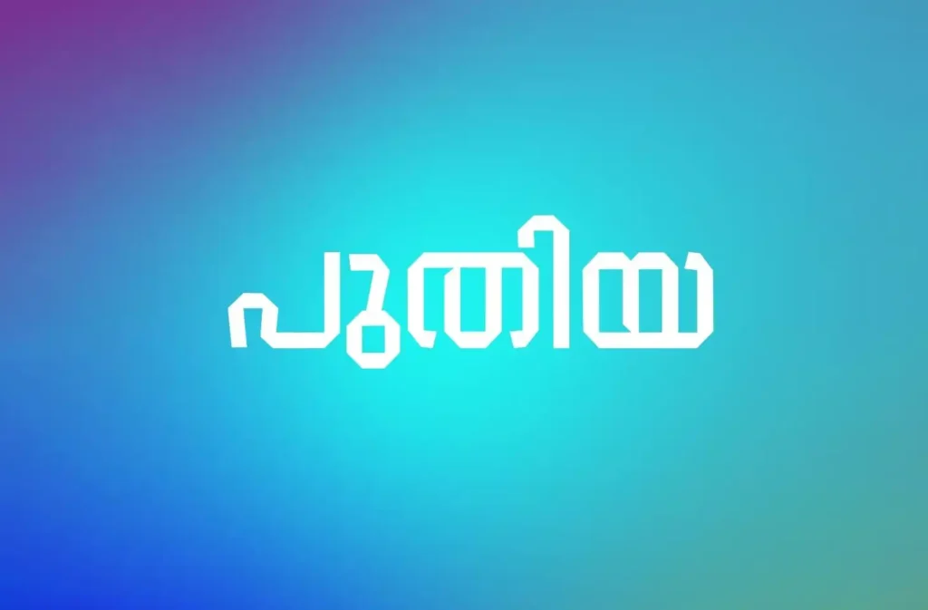 malayalam-font-ola