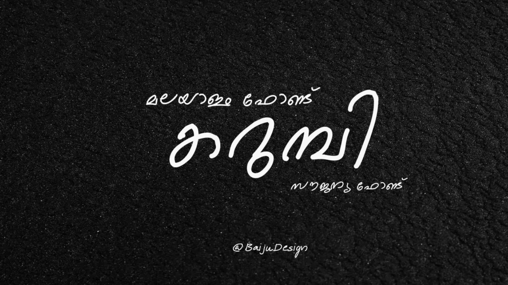 Karumbi-malayalam-free-font-baijudesign-best-graphic-designer-in-trivandrum