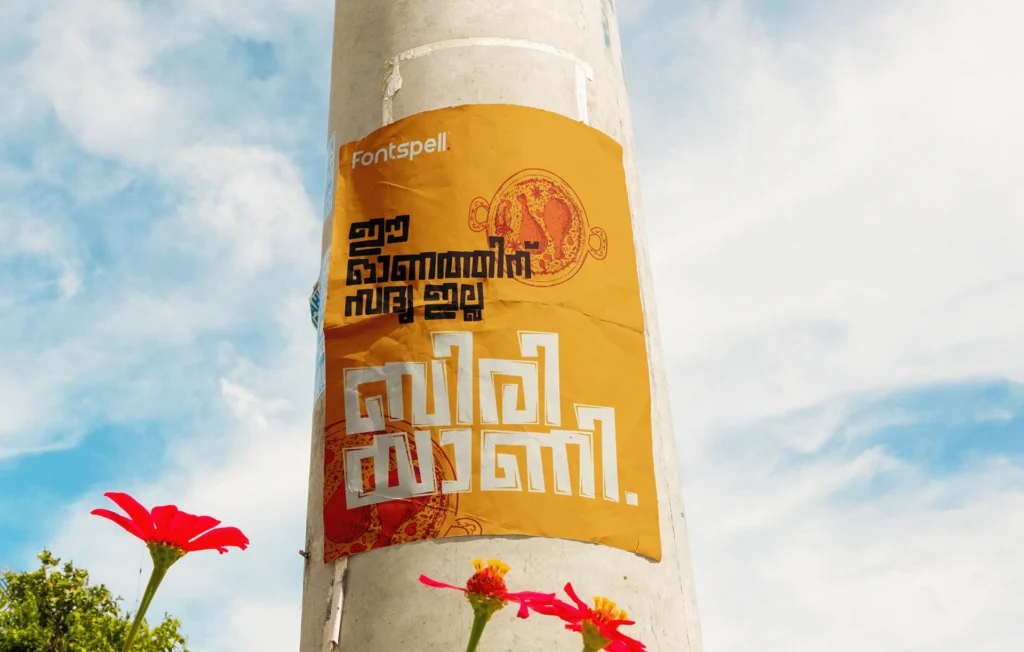 biriyani-malayalam-font-baijudesign-best-graphic-designer-in-trivandrum