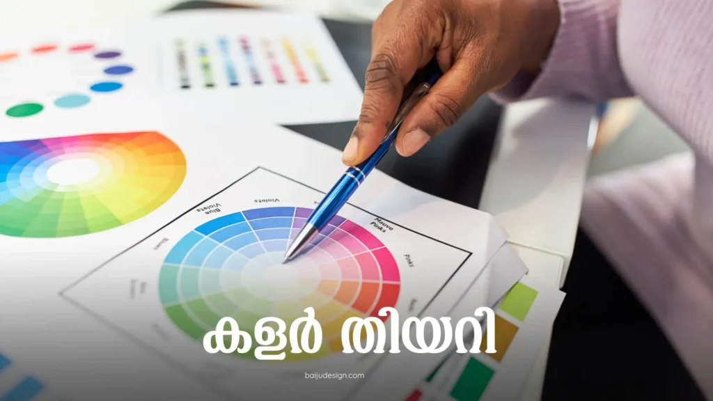 color-theory-graphic-design