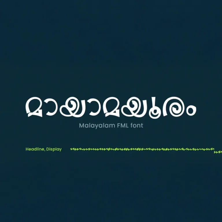 മായാമയൂരം – മലയാളത്തിന് പുതിയൊരു FONT!