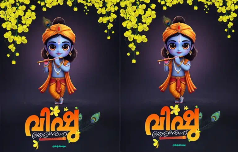 [FREE] വിഷു: Malayalam Typography Posterകൾ Create & Download!