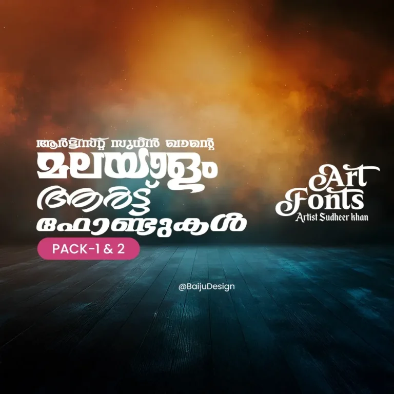 Malayalam Art Fonts | മലയാളത്തിന്റെ ആർട്ട് ഫോണ്ടുകൾ!