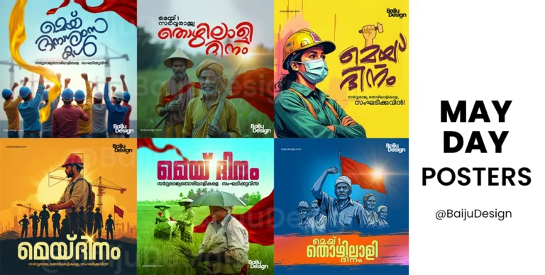 May Day with Ready-to-Use PSD Posters! മെയ് ദിന പോസ്റ്ററുകൾ