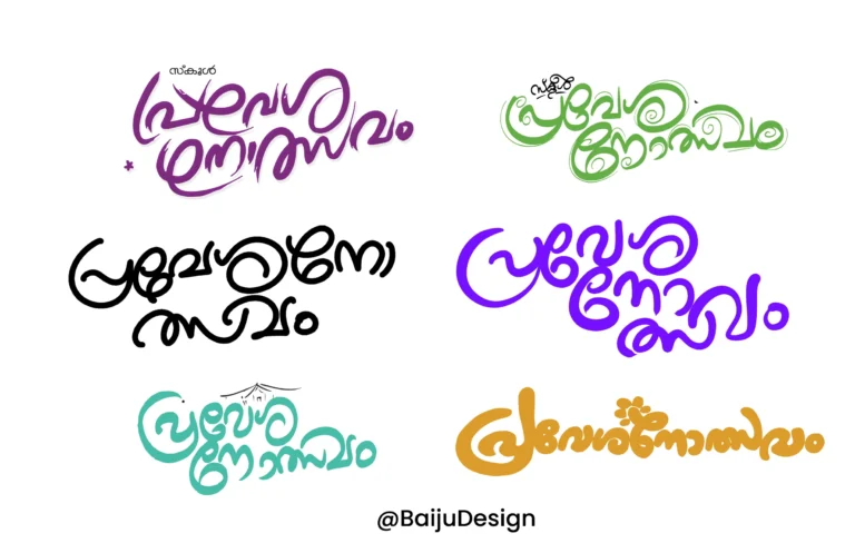 [FREE] പ്രവേശനോത്സവം Malayalam Typography Download