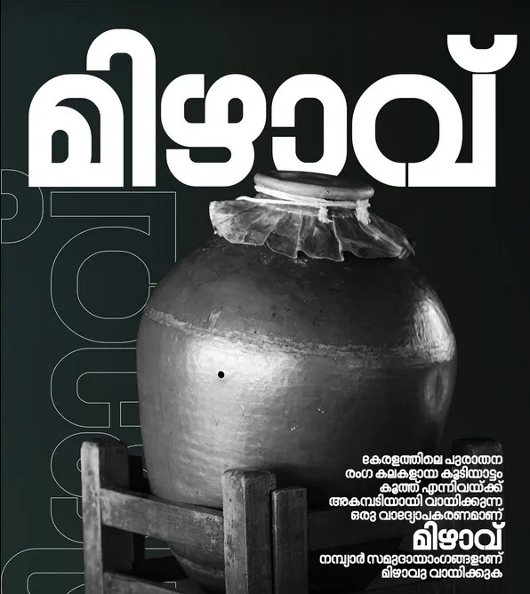 TA-Mizhavu-malayalam-font-baijudesign-