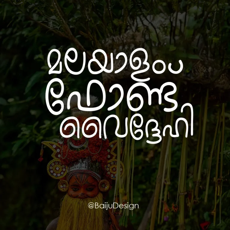 Malayalam Font | മലയാളം ഫോണ്ട് വൈദ്ദേഹി | Download