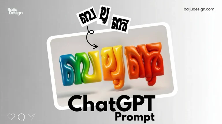 Create Stunning Malayalam Typography Using ChatGPT! Balloon Text