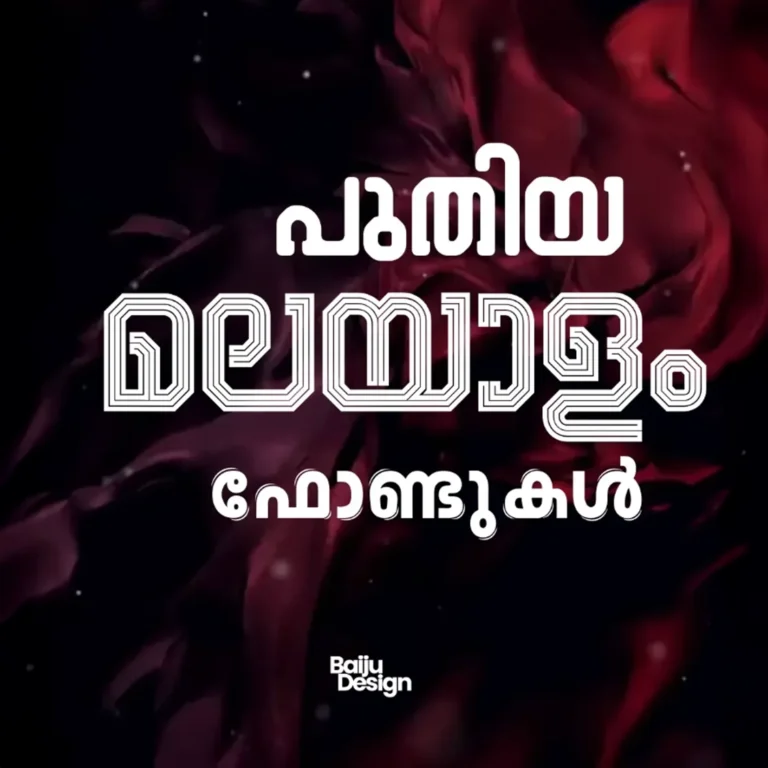 new malayalam font-baijudesign