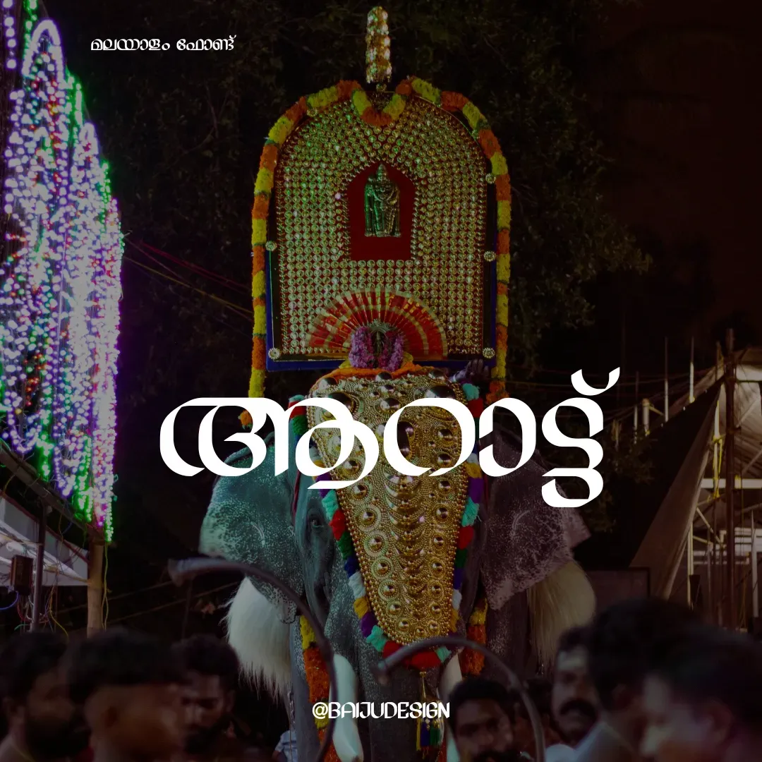 ponnarival-malayalam-font-baijudesign
