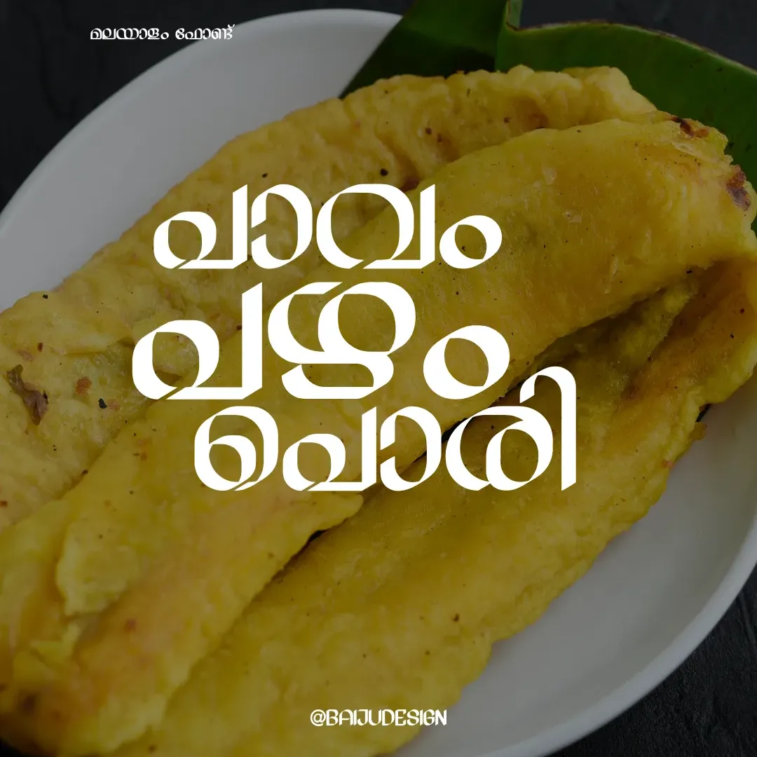 ponnarival-malayalam-font-baijudesign