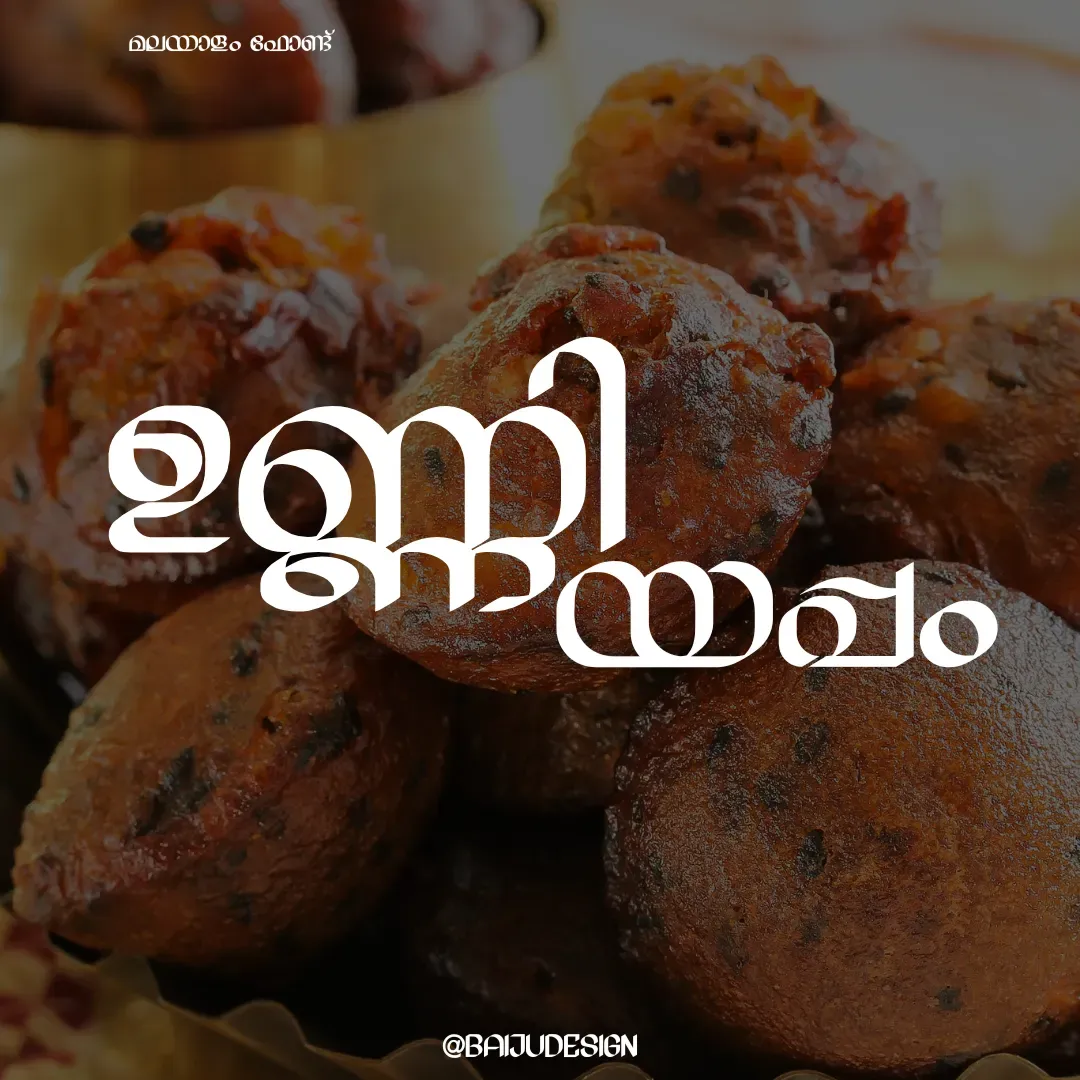 ponnarival-malayalam-font-baijudesign