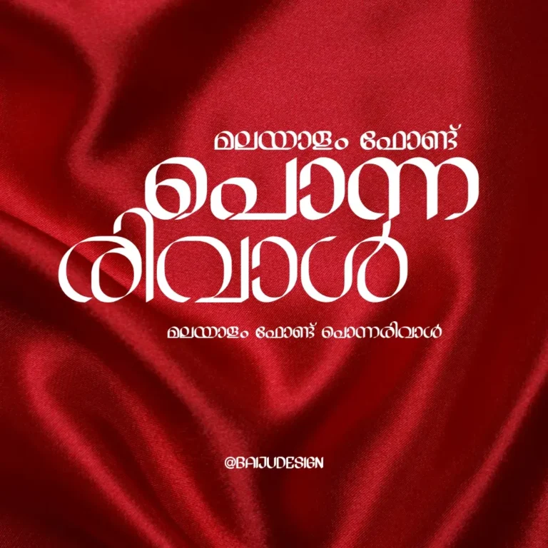 ponnarival-malayalam-font-baijudesign