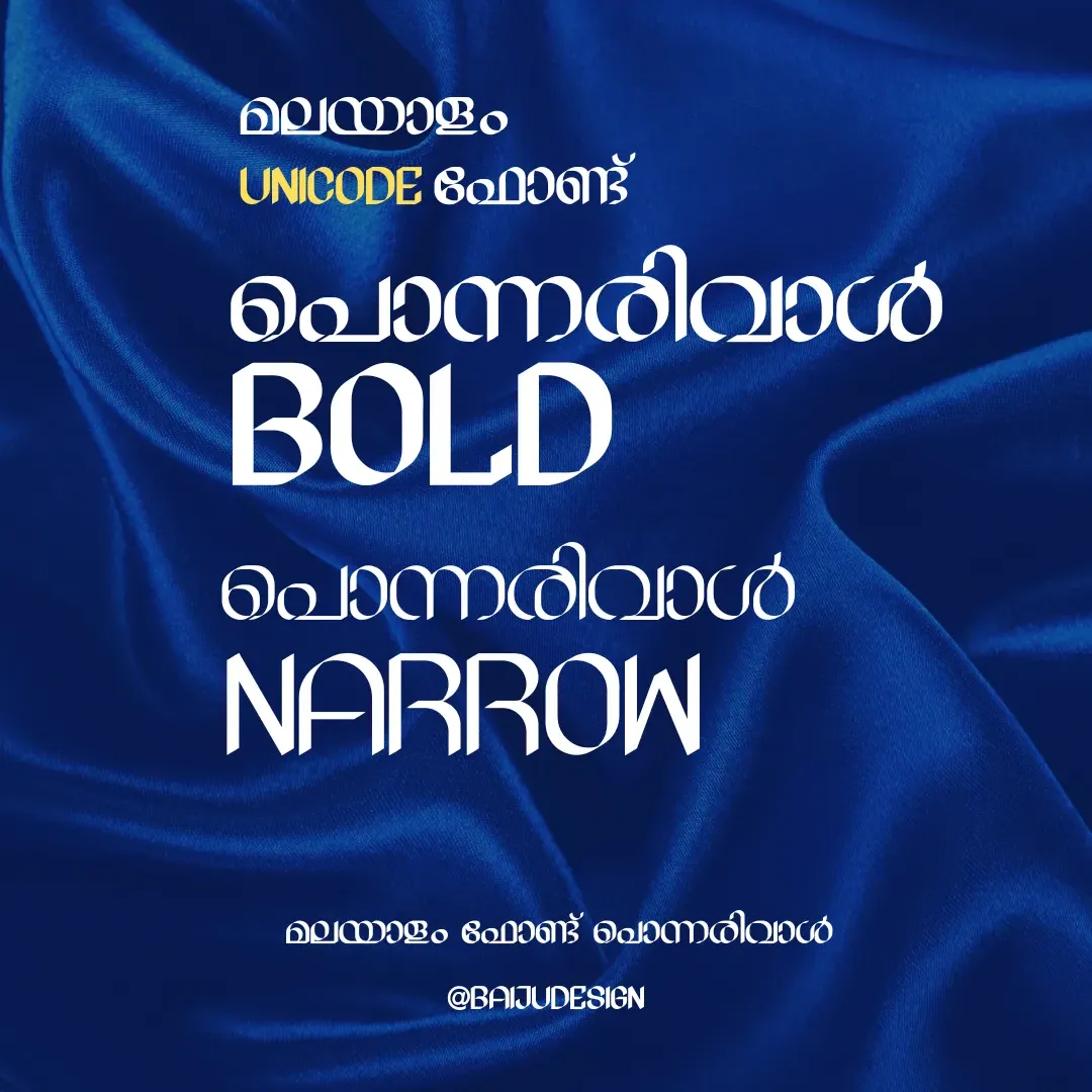 ponnarival-malayalam-font-baijudesign