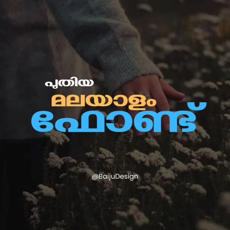 Free Malayalam Font- RIT-Keram | മലയാളം ബോൾഡ് ഫോണ്ട് RIT-കേരം
