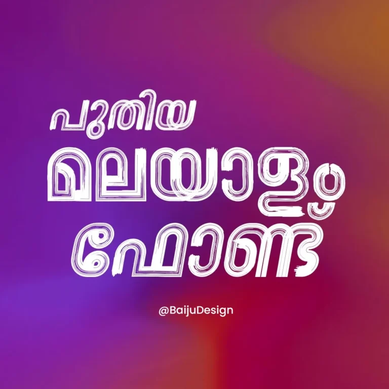 New Malayalam Font FKL-Chakram | FKL-ചക്രം മലയാളം ഫോണ്ട്