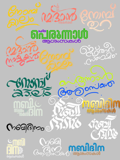 Ramadan-Eid-Bakrid-Perunnal Malayalam Design Kit - Image 2