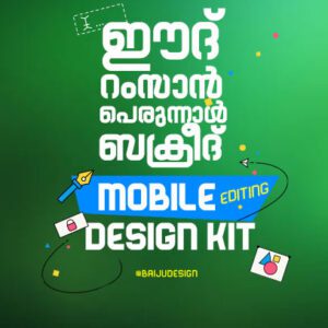 Ramadan-Eid-Bakrid-Perunnal Malayalam Design Kit