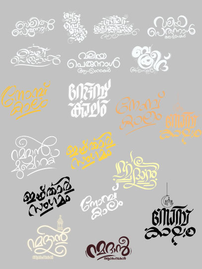 Ramadan-Eid-Bakrid-Perunnal Malayalam Design Kit - Image 4