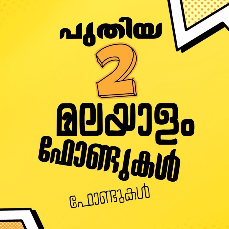 New Malayalam Font FM Thannimathan & FM Kazhcha